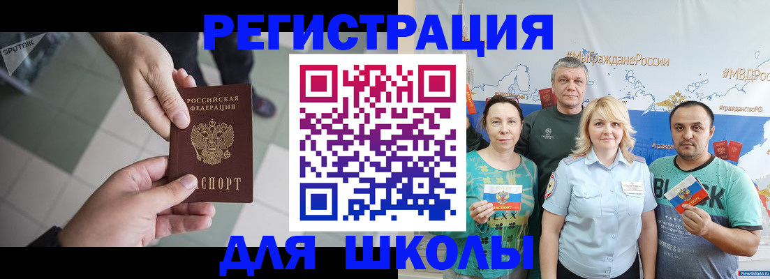 купить прописку в Адыгее