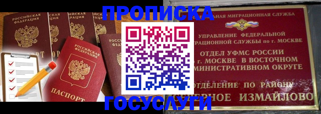прописка от собственника в Адыгее