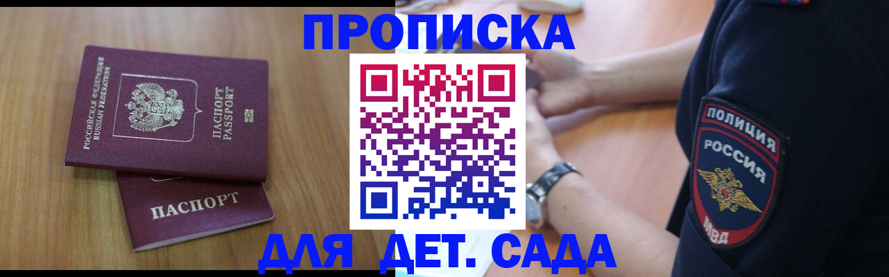 временная регистрация для школы в Адыгее