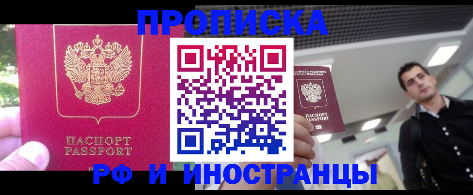 временная регистрация законно в Адыгее