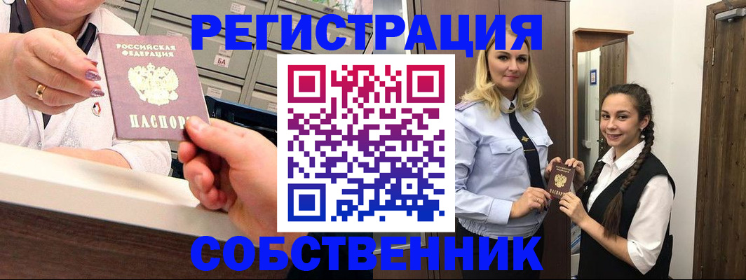 временная регистрация для всех в Адыгее